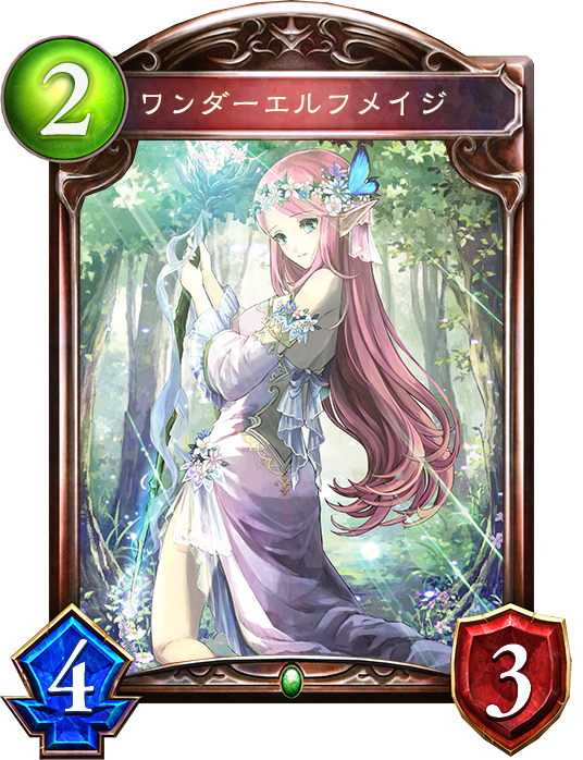 ワンダーエルフメイジ Shadowverseちらうら